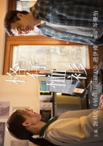 Checked Shirt Hong Kong Movie(2026) photo