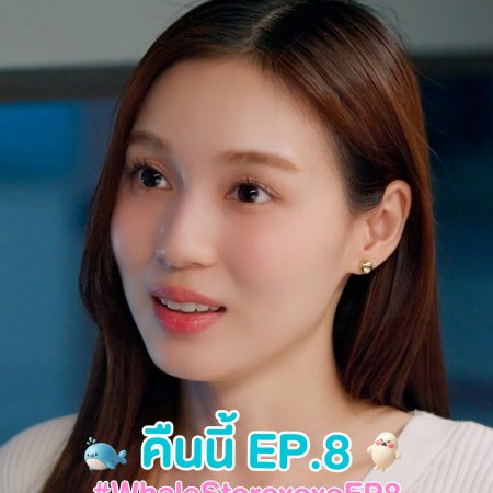 Whale Store xoxo (2025)