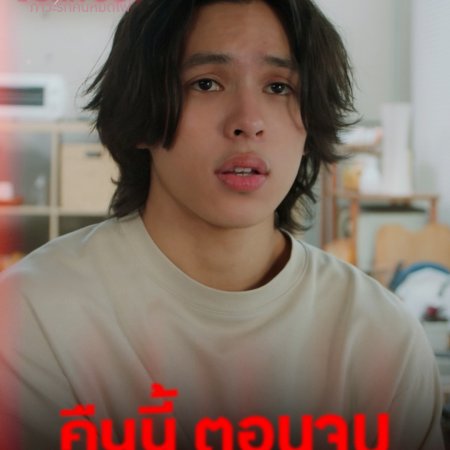 Burnout Syndrome (2025)