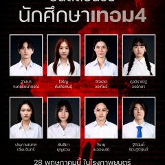Haunted Universities 4 Thai Movie(2026) photo