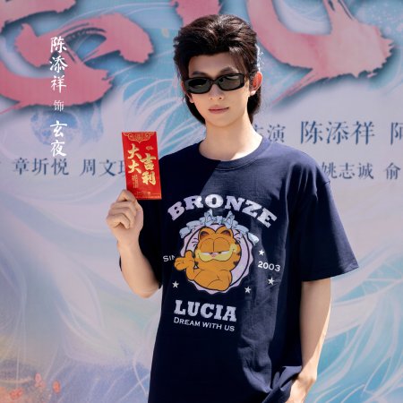 Heart's Deception: The Fox's Game (2025)