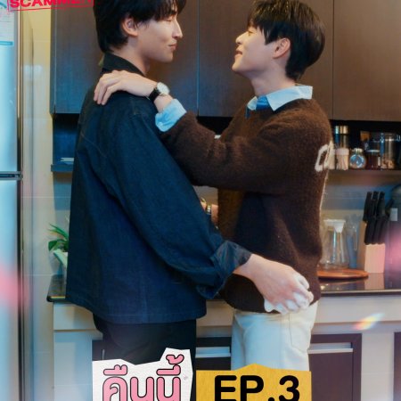 My Romance Scammer (2026)