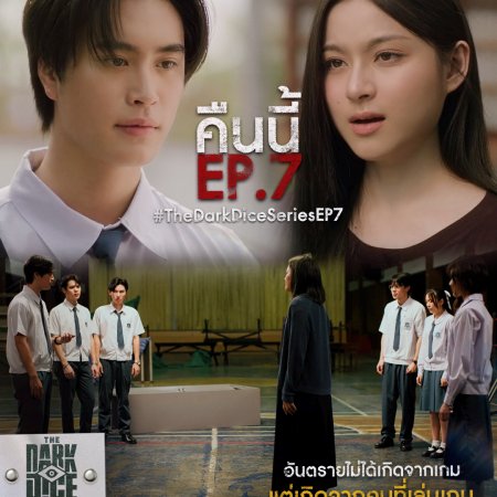 The Dark Dice (2025)