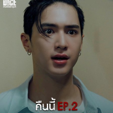 The Dark Dice (2025)