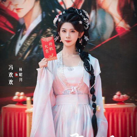 A Lord at Her Mercy (2025)