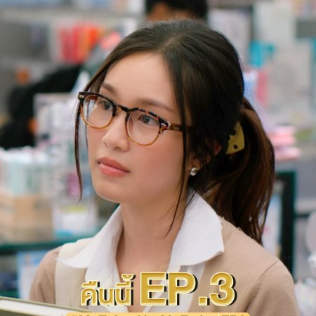 MuTeLuv: Not My Father! (2025)