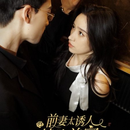Qing Qi Tai You Ren, Jin Yu Shou Fu Liao Feng Le (2024)