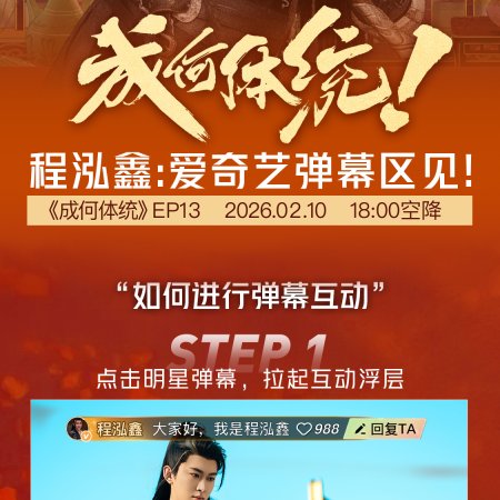 How Dare You!? (2026)