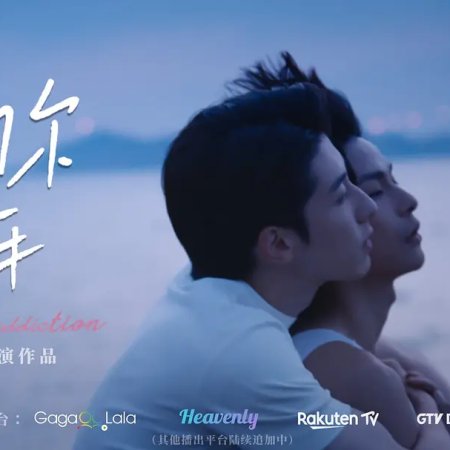 Love after Addiction (2026)