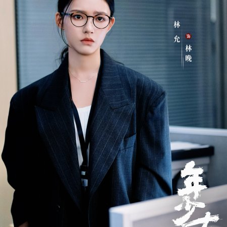 No Pain No Gain (2026)