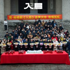 Enter the Game Chinese Drama(0000) photo