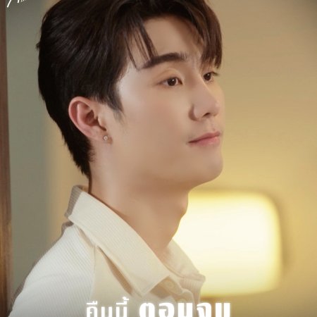 Melody of Secrets (2025)