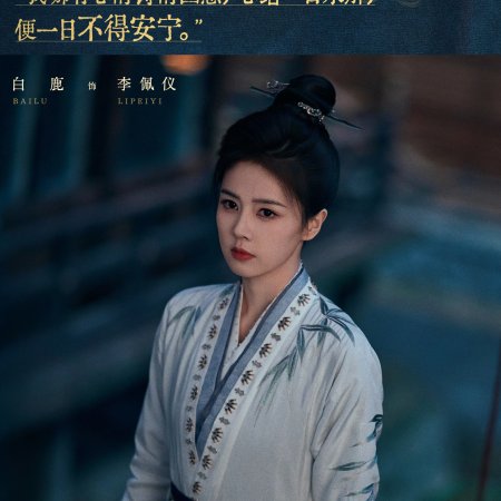 Unveil: Jadewind (2026)