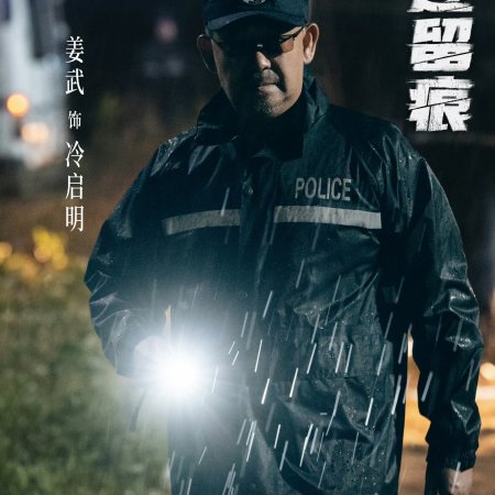 The Truth (2026)
