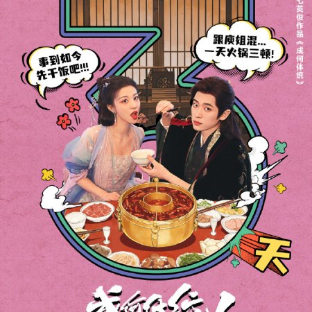 How Dare You!? (2026)