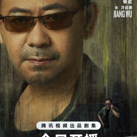 The Truth (2026)