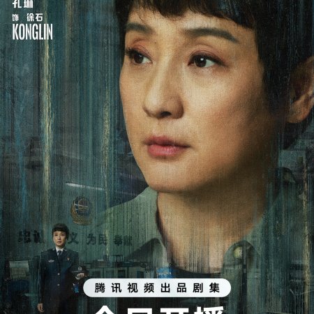 The Truth (2026)