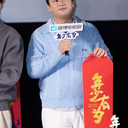 No Pain No Gain (2026)