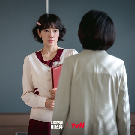 Undercover Miss Hong (2026)