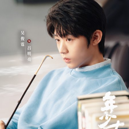 No Pain No Gain (2026)