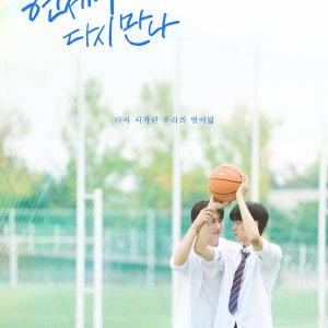 Always Meet Again (2026)