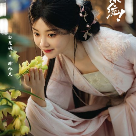 How Dare You!? (2026)