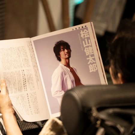 He's Expecting (2022)