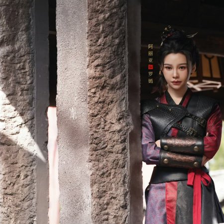 The Imperial Coroner Season 2 (2026)