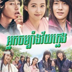 Hwarang Korean Drama photo