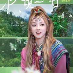 Keep Running: The Heavenly Road Chinese TV Program(2025) photo