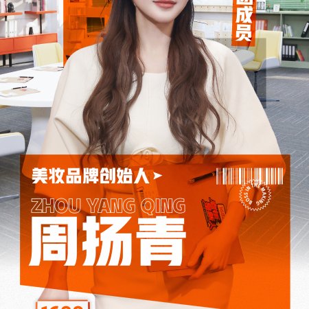 Boss in the Making (2025)