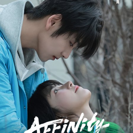 Affinity (2026)