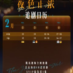 The Glamorous Night Chinese Drama photo