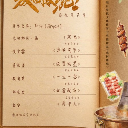 How Dare You!? (2026)