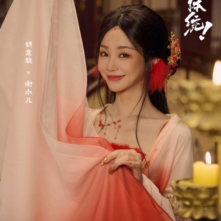 How Dare You!? (2026)