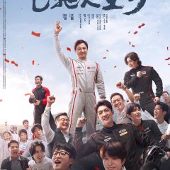 Pegasus 3 Chinese Movie photo