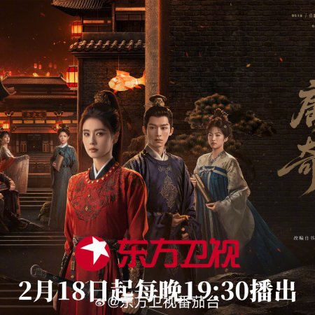 Unveil: Jadewind (2026)