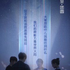 Simple Man Chinese Drama photo