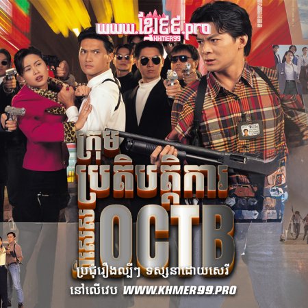 The Criminal Investigator (1995)