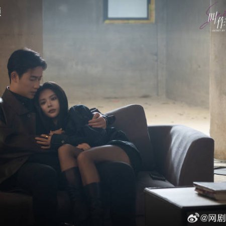 Secret by My Name (2026)