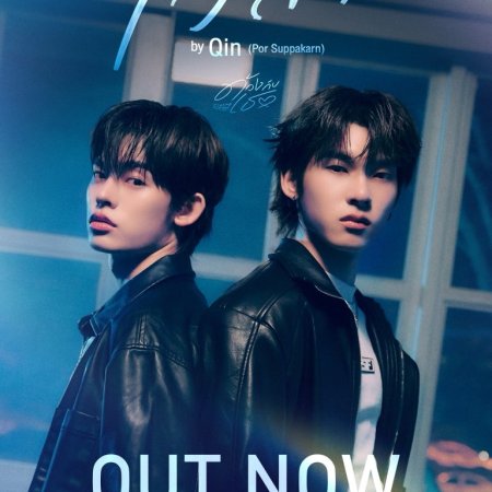 Duang with You (2026)