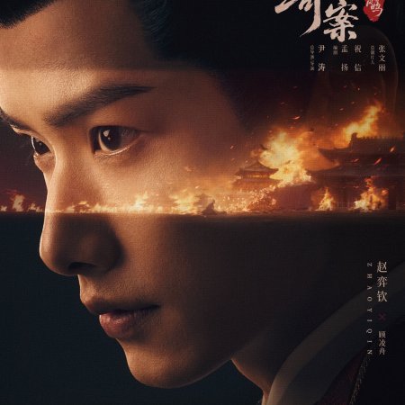 Unveil: Jadewind (2026)