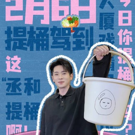 How Dare You!? (2026)