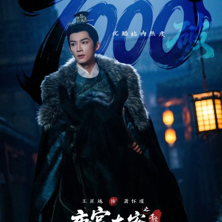 Unveil: Jadewind (2026)