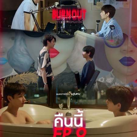 Burnout Syndrome (2025)