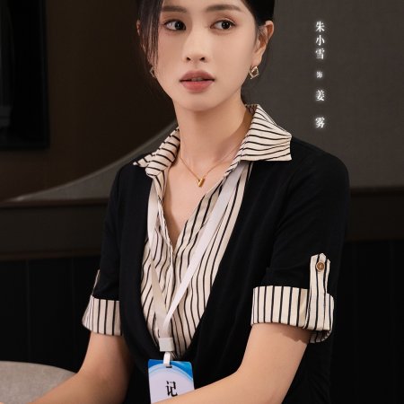 Embrace You through the Ashes (2025)