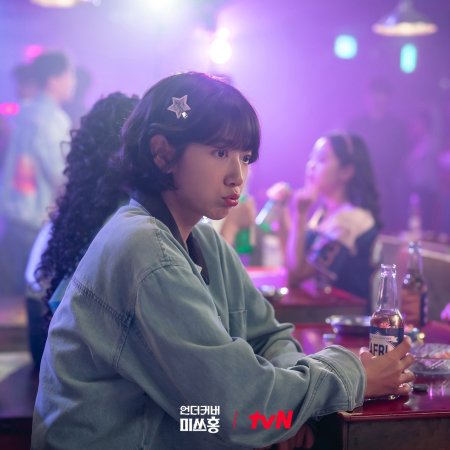 Undercover Miss Hong (2026)