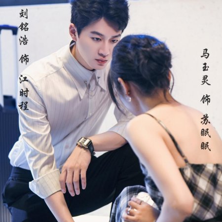 Man Tian Xing Guang Bu Ji Ni (2025)
