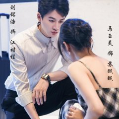 Man Tian Xing Guang Bu Ji Ni Chinese Drama(2025) photo