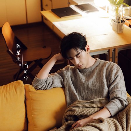 Love between Lines (2026)